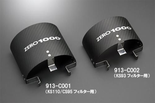 ZERO1000 Carbon Filter Shield (M/S) - Honda Integra Type-R DC5 (K20A)