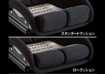 BRIDE STRADIA III Cushion Comparison